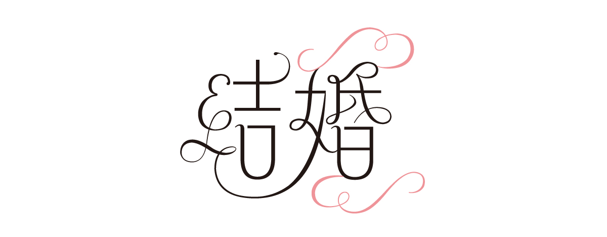 DynaFont美工字型──华康金花体(图ZMTU1MDIxODg=) - 教程 - 站酷设计师华康字型原创素材 - 站酷ZCOOL