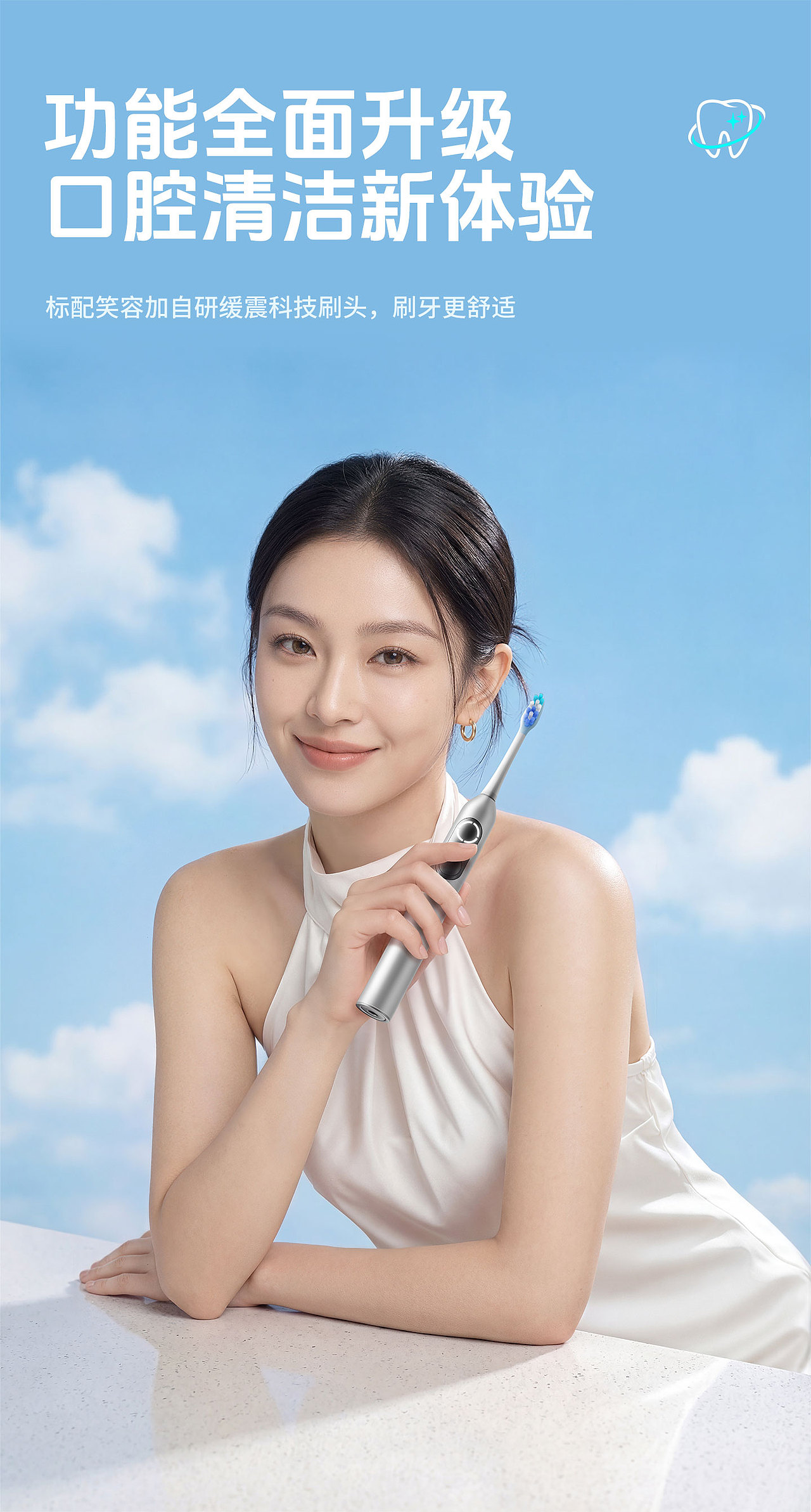 【AIGC&C4D】电动牙刷-提示词剖析分享（图ZNDA0NzM5NzUy） - 产品 - 站酷设计师再细一点原创素材 - 站酷ZCOOL