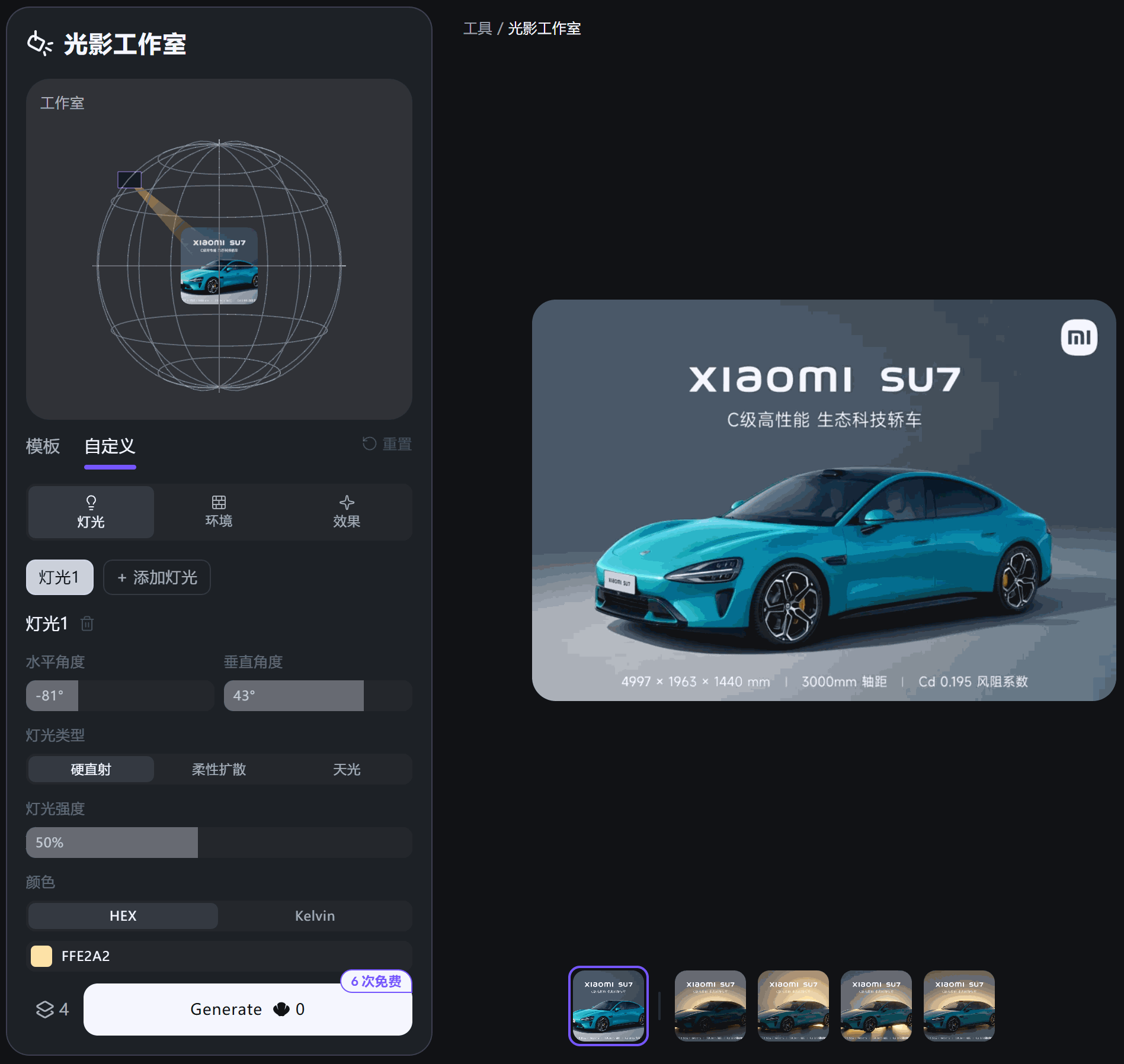海螺AI刚上线的「AI重打光功能」，还真有点东西！！！（图ZMTU1MDI3MDQ=） - 教程 - 站酷设计师杰克sean原创素材 - 站酷ZCOOL