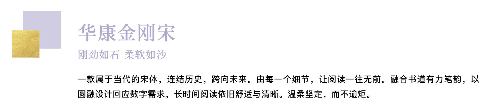 华康金刚宋（图ZMTU1MDI3MjA=） - 教程 - 站酷设计师华康字型原创素材 - 站酷ZCOOL