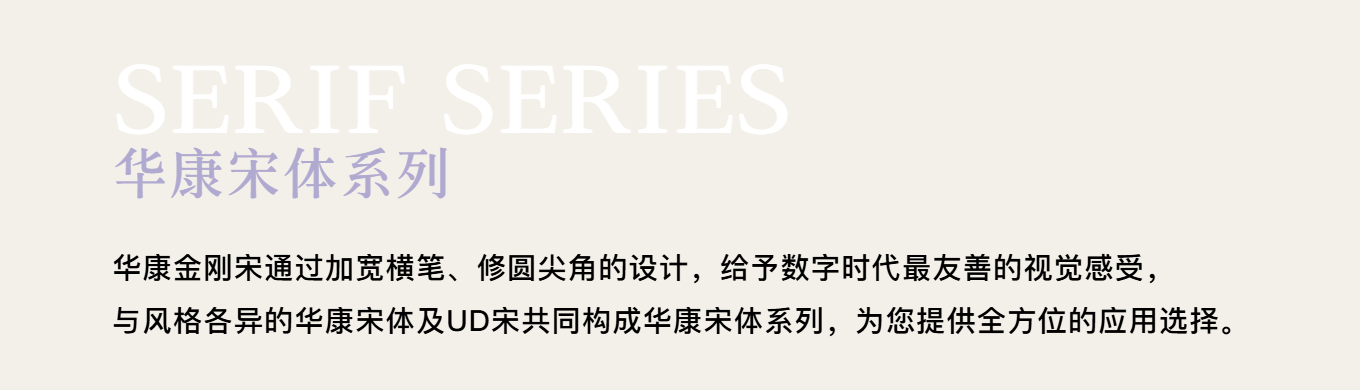 华康金刚宋（图ZMTU1MDI3MzI=） - 教程 - 站酷设计师华康字型原创素材 - 站酷ZCOOL