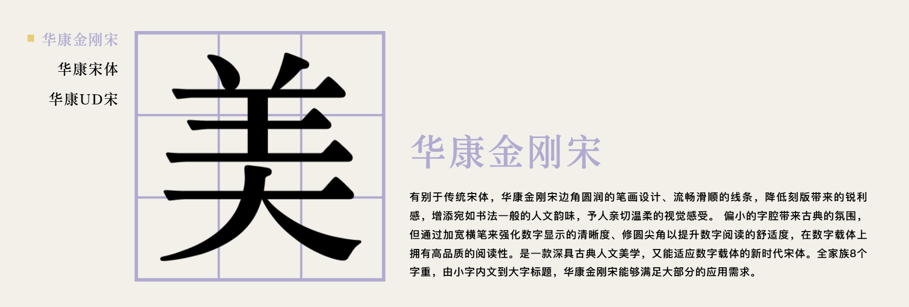 华康金刚宋（图ZMTU1MDI3MzY=） - 教程 - 站酷设计师华康字型原创素材 - 站酷ZCOOL