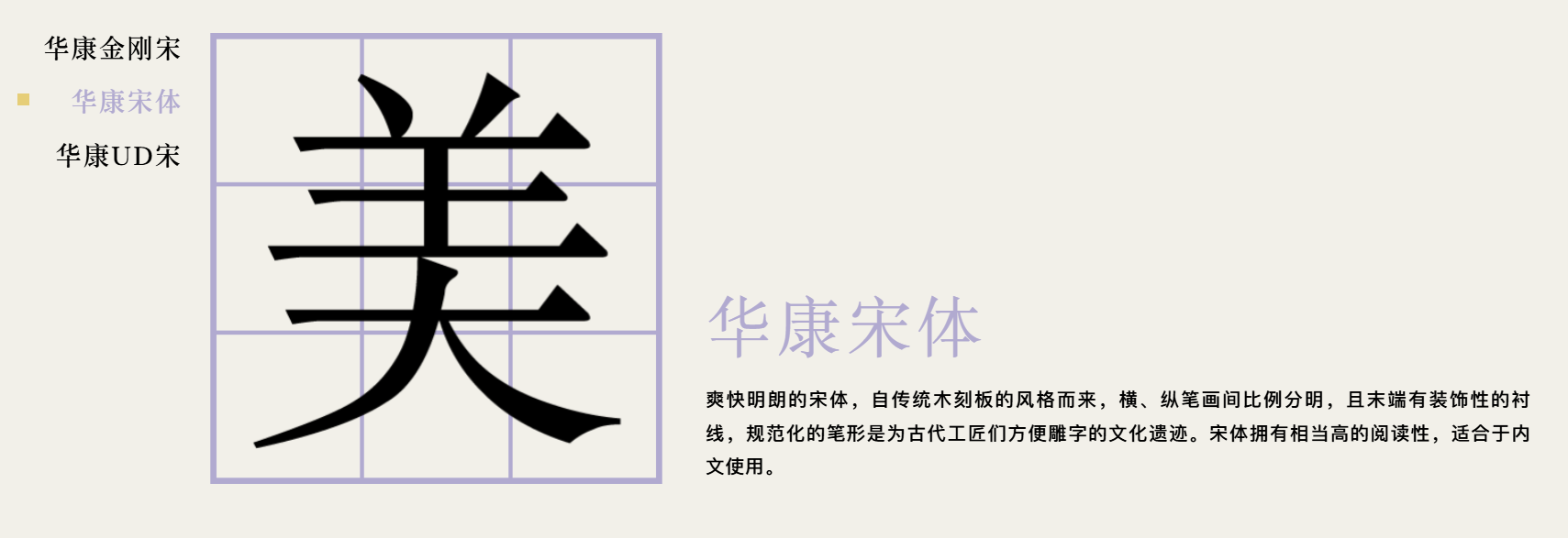 华康金刚宋（图ZMTU1MDI3NDA=） - 教程 - 站酷设计师华康字型原创素材 - 站酷ZCOOL