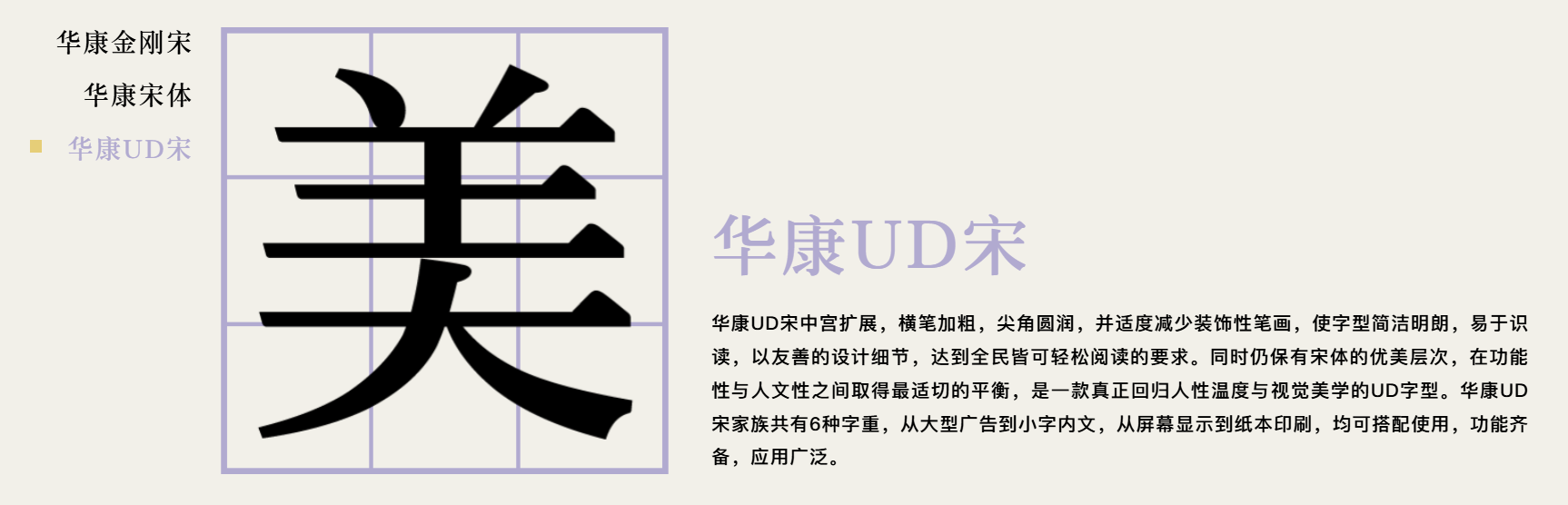 华康金刚宋（图ZMTU1MDI3NDQ=） - 教程 - 站酷设计师华康字型原创素材 - 站酷ZCOOL