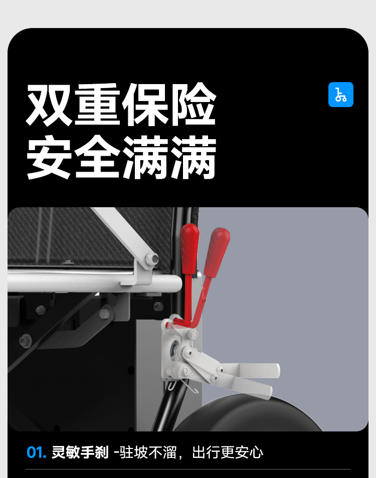 海尔电动轮椅-F款（图ZNDA0NzQxNzA4） - 其他平面 - 站酷设计师窝室嫩叠原创素材 - 站酷ZCOOL