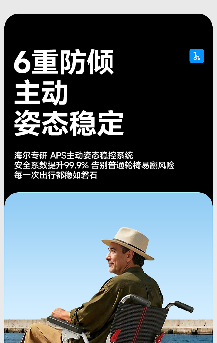 海尔电动轮椅-F款（图ZNDA0NzQxNjY4） - 其他平面 - 站酷设计师窝室嫩叠原创素材 - 站酷ZCOOL