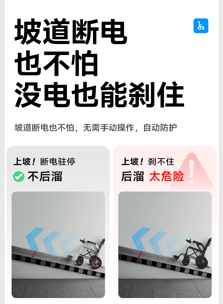 海尔电动轮椅-F款（图ZNDA0NzQxNzAw） - 其他平面 - 站酷设计师窝室嫩叠原创素材 - 站酷ZCOOL