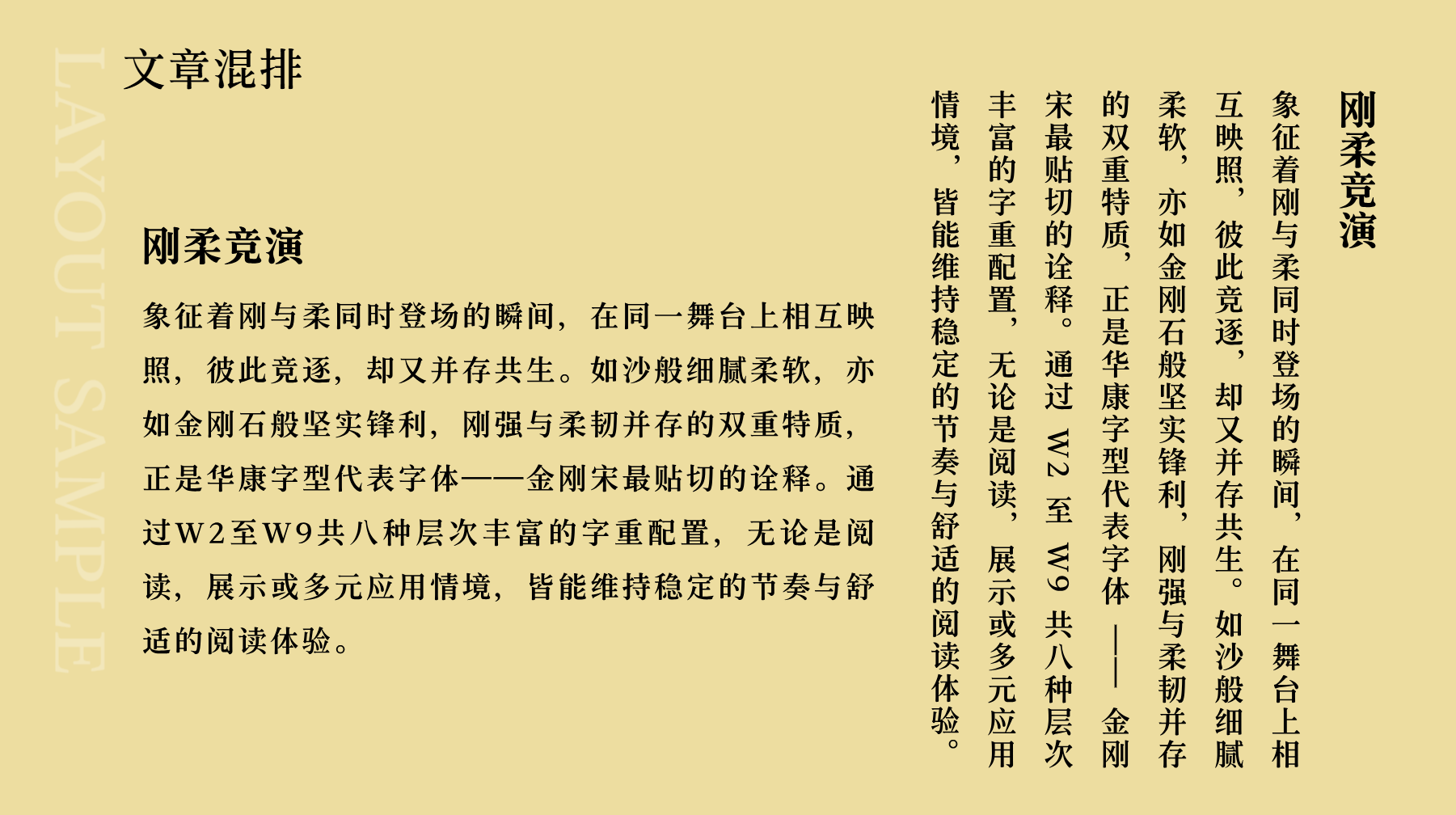 华康金刚宋（图ZMTU1MDI3NjQ=） - 教程 - 站酷设计师华康字型原创素材 - 站酷ZCOOL