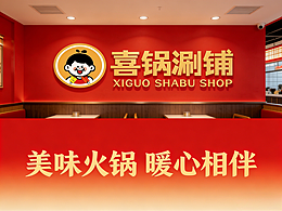 LOGO火鍋燒烤生鮮等食材集合便利店 火鍋店餐飲類 logo