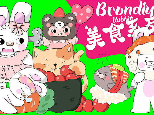 Brondiy Rabbit美食节系列2