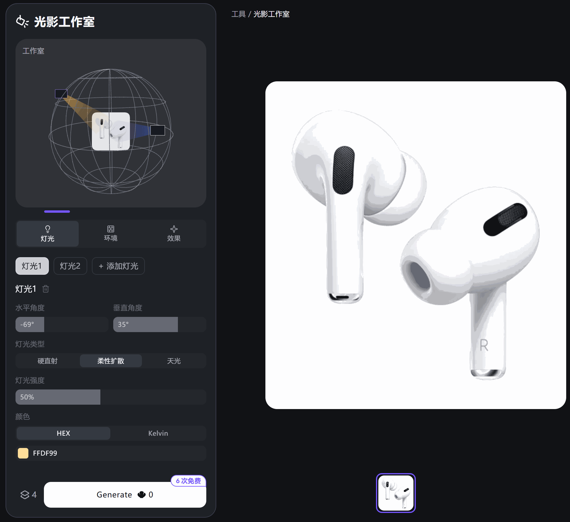 海螺AI刚上线的「AI重打光功能」，还真有点东西！！！（图ZMTU1MDI4NTY=） - 教程 - 站酷设计师杰克sean原创素材 - 站酷ZCOOL