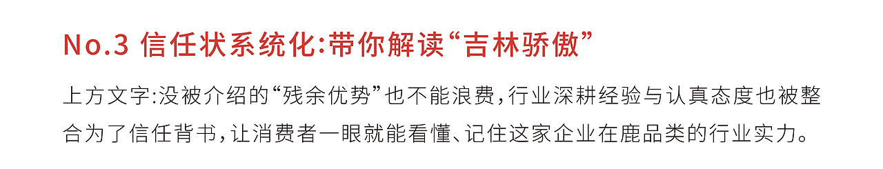 一瓶营养白酒的升级之路，如何接住东北的“泼天流量”（图ZNDA0NzQ0MDMy） - 包装 - 站酷设计师喜鹊战略原创素材 - 站酷ZCOOL