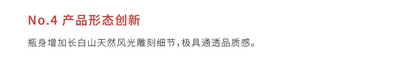 一瓶营养白酒的升级之路，如何接住东北的“泼天流量”（图ZNDA0NzQ0MTI0） - 包装 - 站酷设计师喜鹊战略原创素材 - 站酷ZCOOL