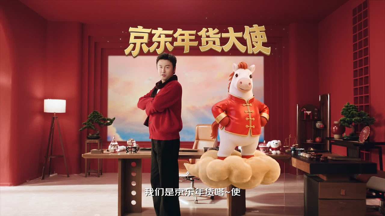 京东年货节 送礼惊喜日 | 京东 · 实拍+AIGC结合（图ZNDA0NzQ0NDcy） - 宣传片 - 站酷设计师吉野三日原创素材 - 站酷ZCOOL