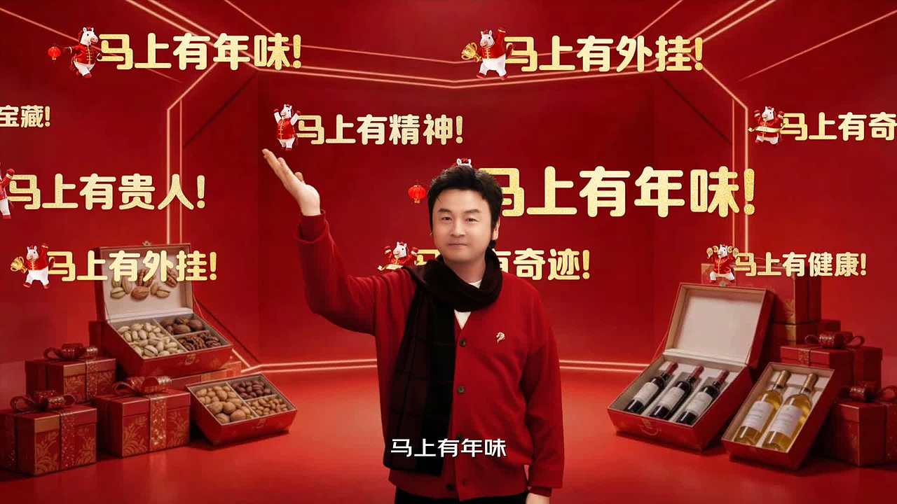 京东年货节 送礼惊喜日 | 京东 · 实拍+AIGC结合（图ZNDA0NzQ0NDg4） - 宣传片 - 站酷设计师吉野三日原创素材 - 站酷ZCOOL