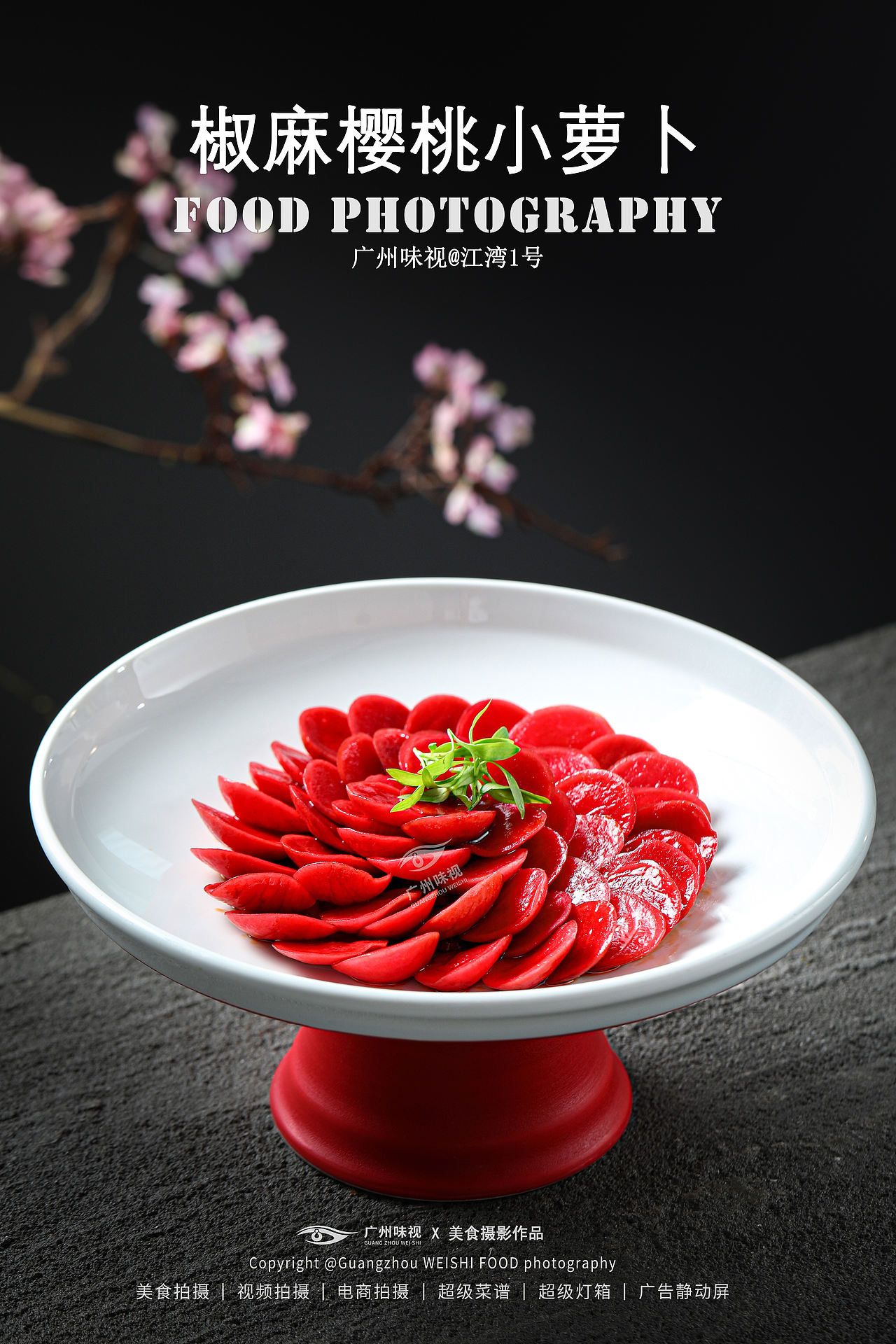 江湾1号 | 广州味视摄影案例（图ZNDA0NzQ1NzA0） - 美食摄影 - 站酷设计师广州味视摄影部原创素材 - 站酷ZCOOL
