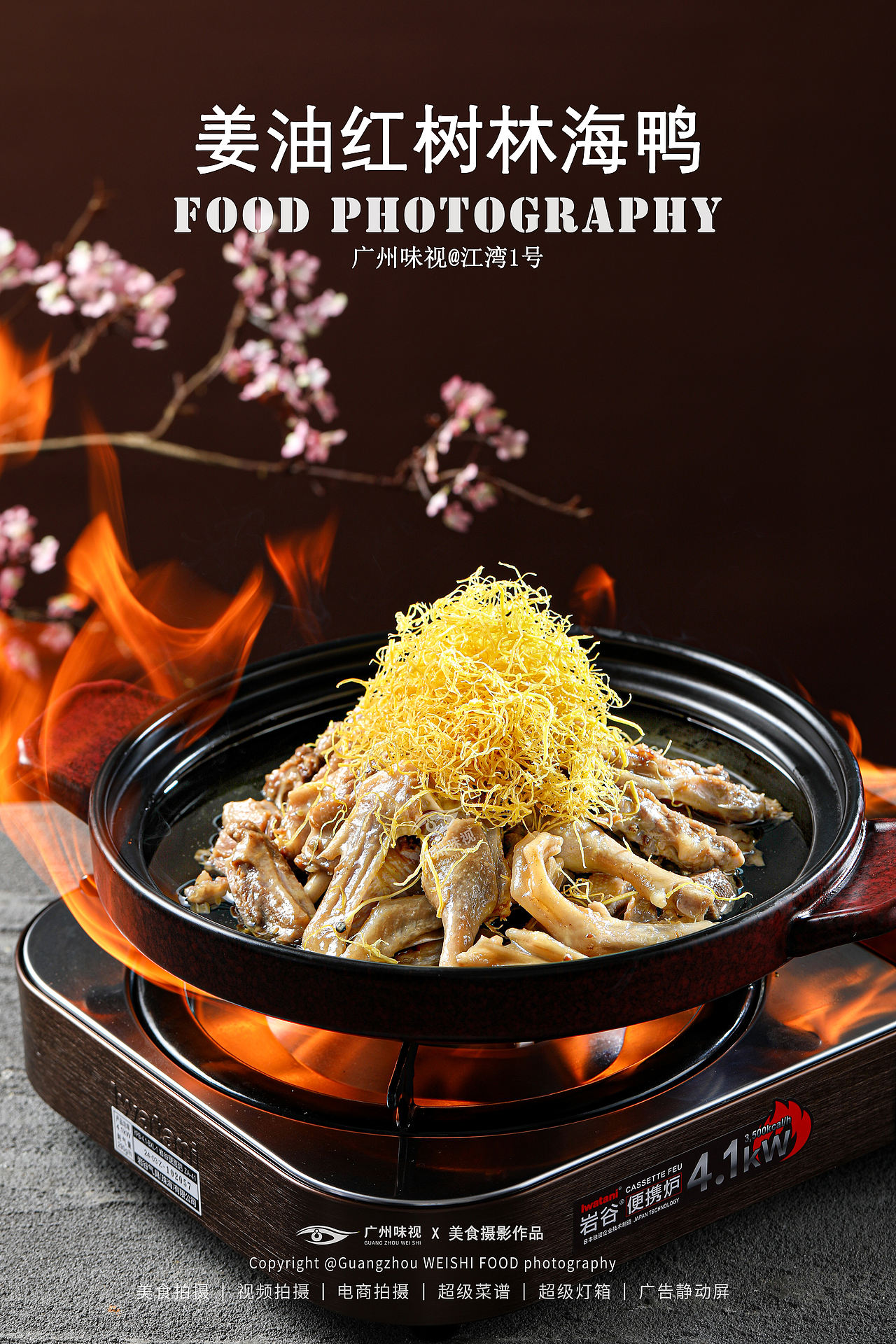 江湾1号 | 广州味视摄影案例（图ZNDA0NzQ1NzQ4） - 美食摄影 - 站酷设计师广州味视摄影部原创素材 - 站酷ZCOOL