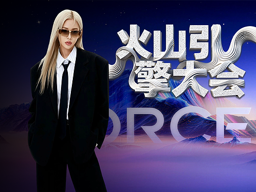 火山引擎大会 | 豆包 * 大会视频案例制作