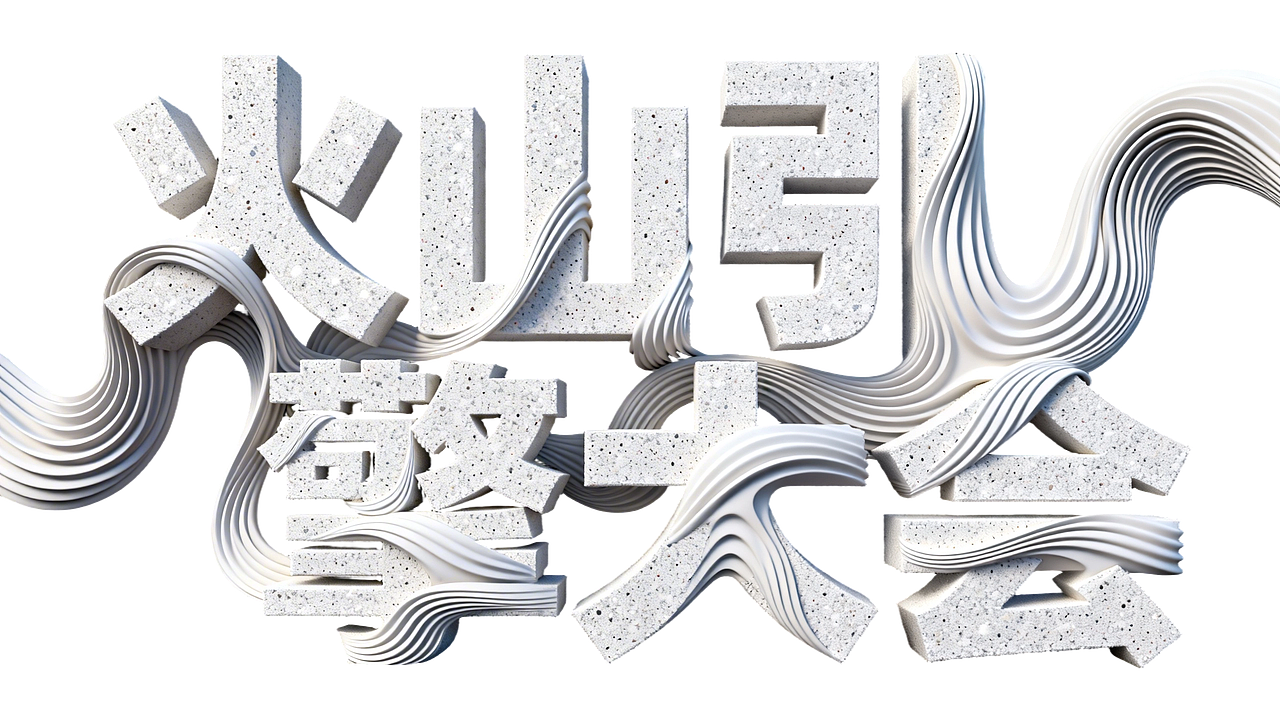 火山引擎大会 | 豆包 * 大会视频案例制作（图ZNDA0NzQ3MTY4） - 短片 - 站酷设计师吉野三日原创素材 - 站酷ZCOOL