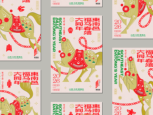 東南邑 福馬春嬉大同年（個人主頁-ZNzMzNzQ4Njg=） - 商業(yè)插畫 - 站酷設(shè)計(jì)師一顆蛋設(shè)計(jì)OneEgg原創(chuàng)素材 - 站酷ZCOOL