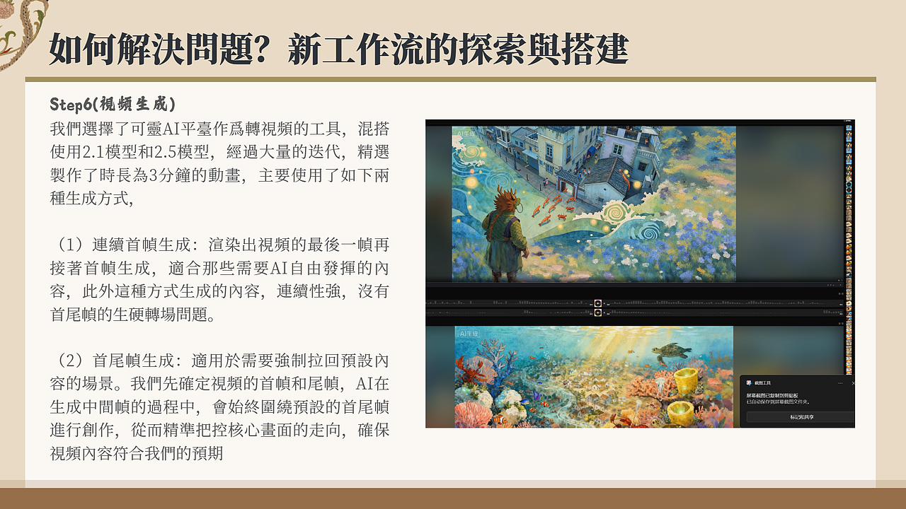 澳门民间传说AIGC视频《灵龟石》（图ZNDA0NzQ4MDMy） - 短片 - 站酷设计师Yausor原创素材 - 站酷ZCOOL
