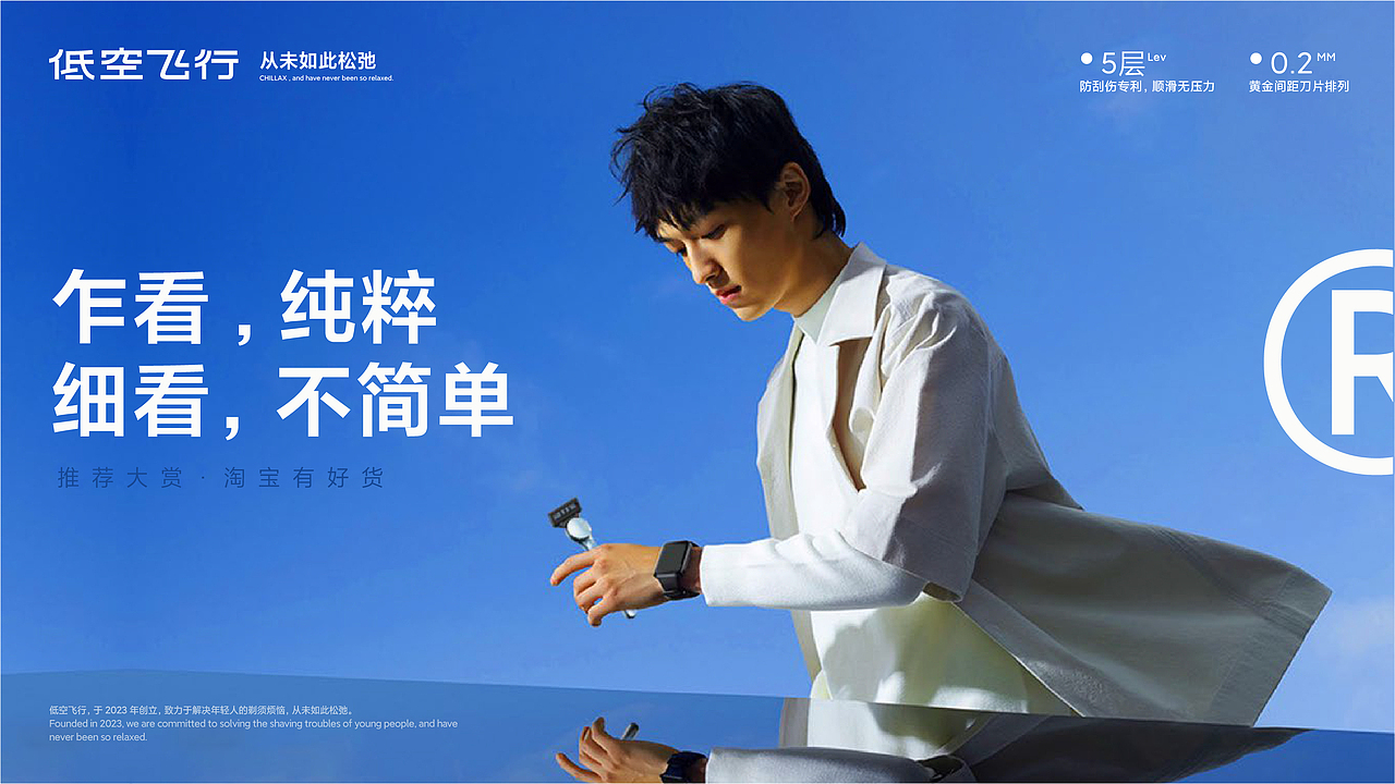 低空飞行剃须刀 I 品牌设计（图ZNDA0NzQ4NDU2） - 品牌 - 站酷设计师Chin冇德原创素材 - 站酷ZCOOL