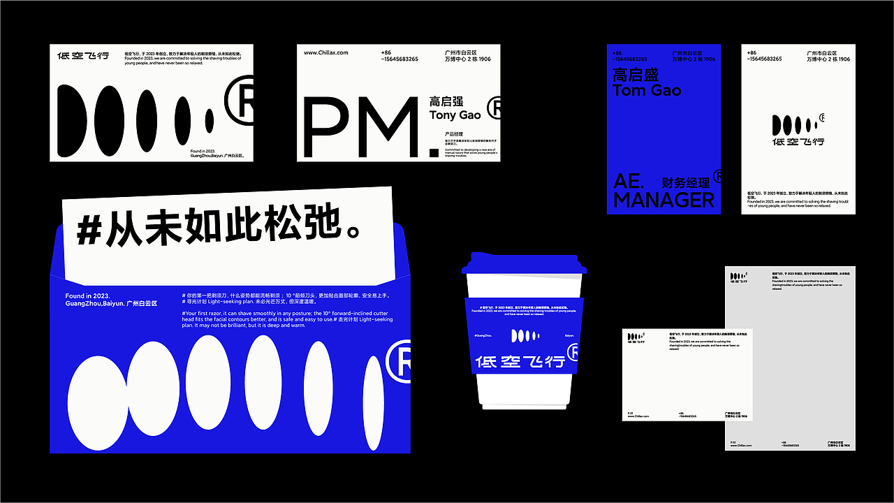低空飞行剃须刀 I 品牌设计（图ZNDA0NzQ4NDY4） - 品牌 - 站酷设计师Chin冇德原创素材 - 站酷ZCOOL