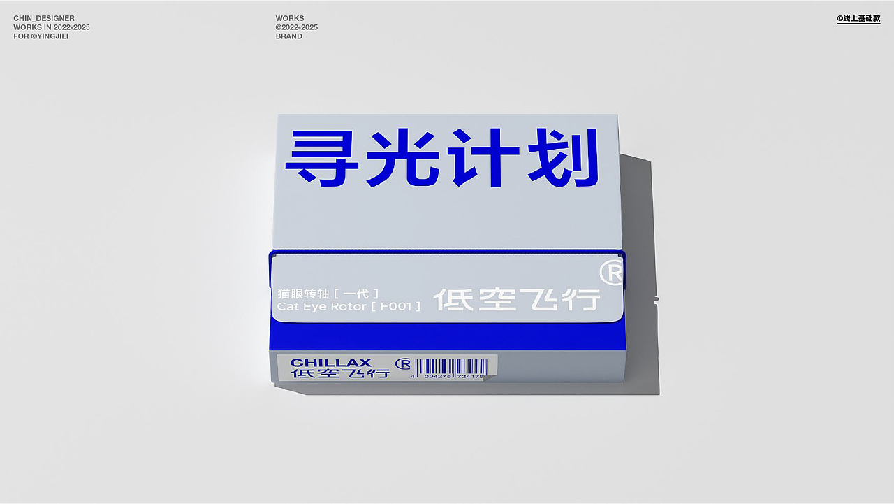 低空飞行剃须刀 I 品牌设计（图ZNDA0NzQ4NDk2） - 品牌 - 站酷设计师Chin冇德原创素材 - 站酷ZCOOL
