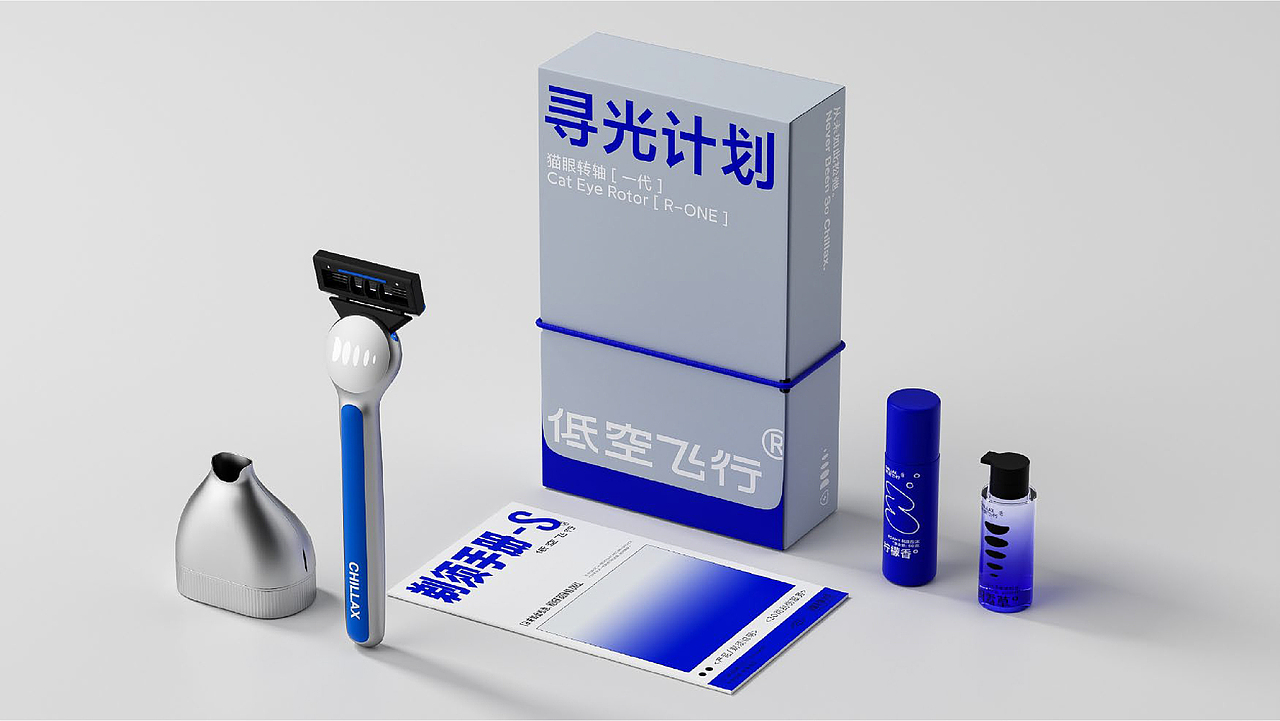 低空飞行剃须刀 I 品牌设计（图ZNDA0NzQ4NTA4） - 品牌 - 站酷设计师Chin冇德原创素材 - 站酷ZCOOL