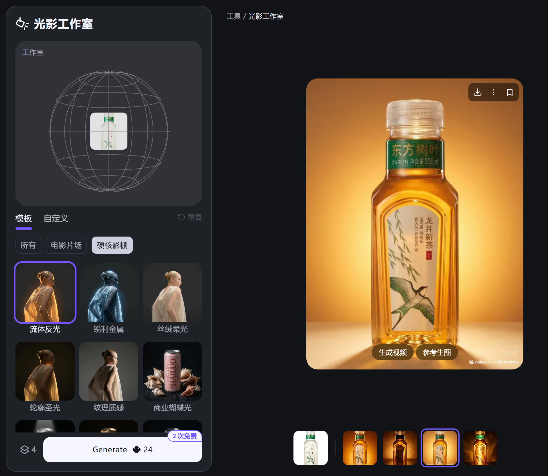 海螺AI刚上线的「AI重打光功能」，还真有点东西！！！（图ZMTU1MDM0MDg=） - 教程 - 站酷设计师杰克sean原创素材 - 站酷ZCOOL