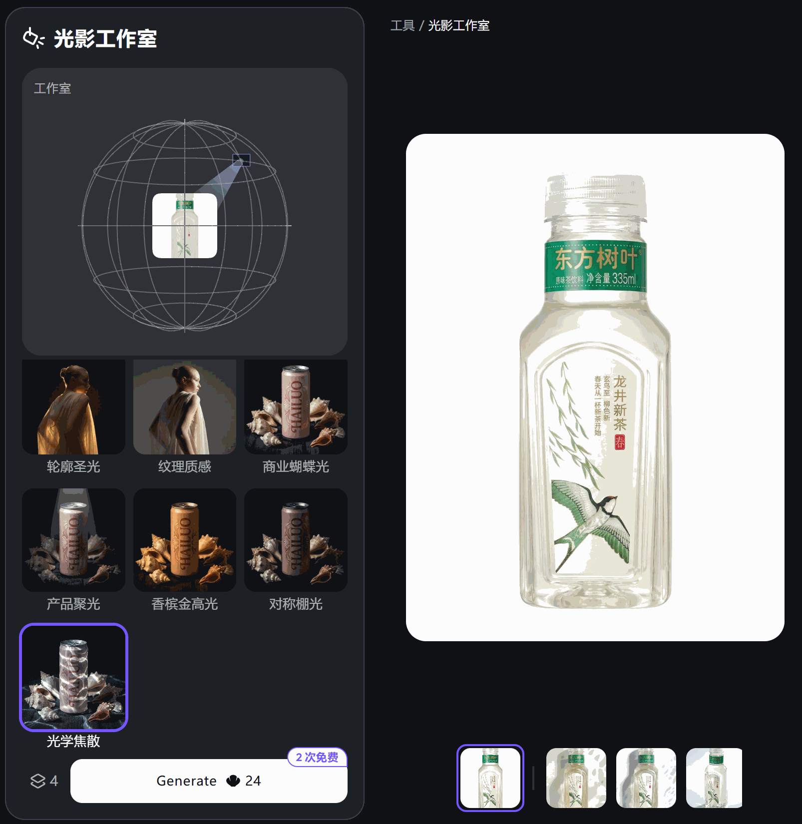 海螺AI刚上线的「AI重打光功能」，还真有点东西！！！（图ZMTU1MDM0MTY=） - 教程 - 站酷设计师杰克sean原创素材 - 站酷ZCOOL