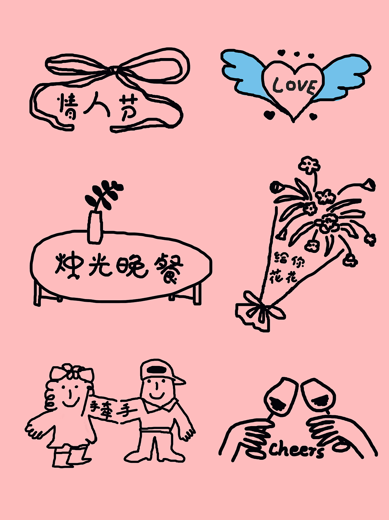 稚拙设计情人节宣传艺术字（图ZNDA0NzQ5Mzg0） - 创作习作 - 站酷设计师青鹿QLQ原创素材 - 站酷ZCOOL