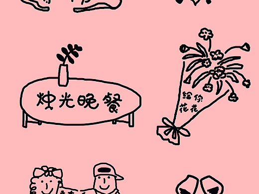 稚拙设计情人节宣传艺术字