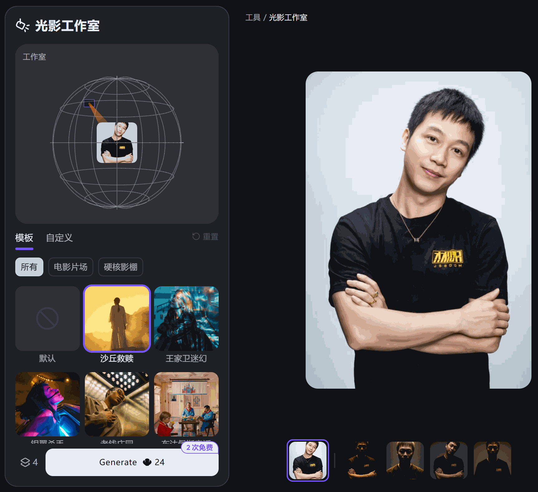 海螺AI刚上线的「AI重打光功能」，还真有点东西！！！（图ZMTU1MDM1OTY=） - 教程 - 站酷设计师杰克sean原创素材 - 站酷ZCOOL