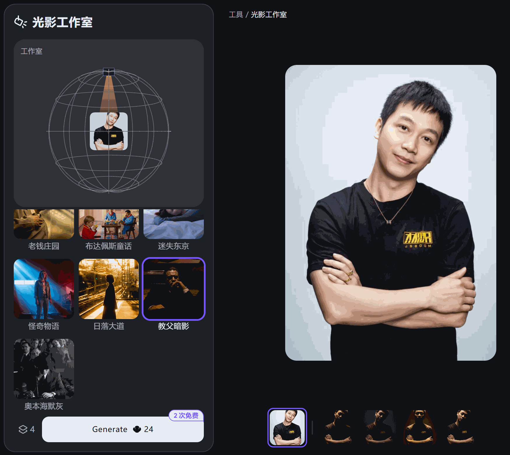海螺AI刚上线的「AI重打光功能」，还真有点东西！！！（图ZMTU1MDM2MDA=） - 教程 - 站酷设计师杰克sean原创素材 - 站酷ZCOOL