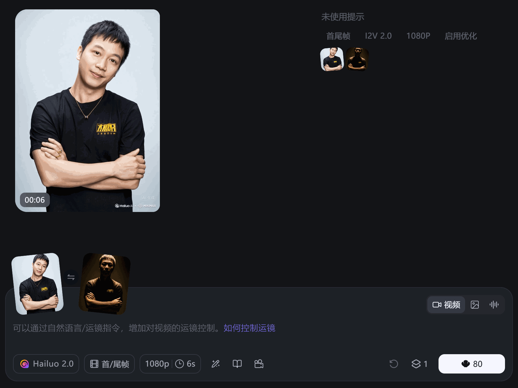 海螺AI刚上线的「AI重打光功能」，还真有点东西！！！（图ZMTU1MDM2MDQ=） - 教程 - 站酷设计师杰克sean原创素材 - 站酷ZCOOL