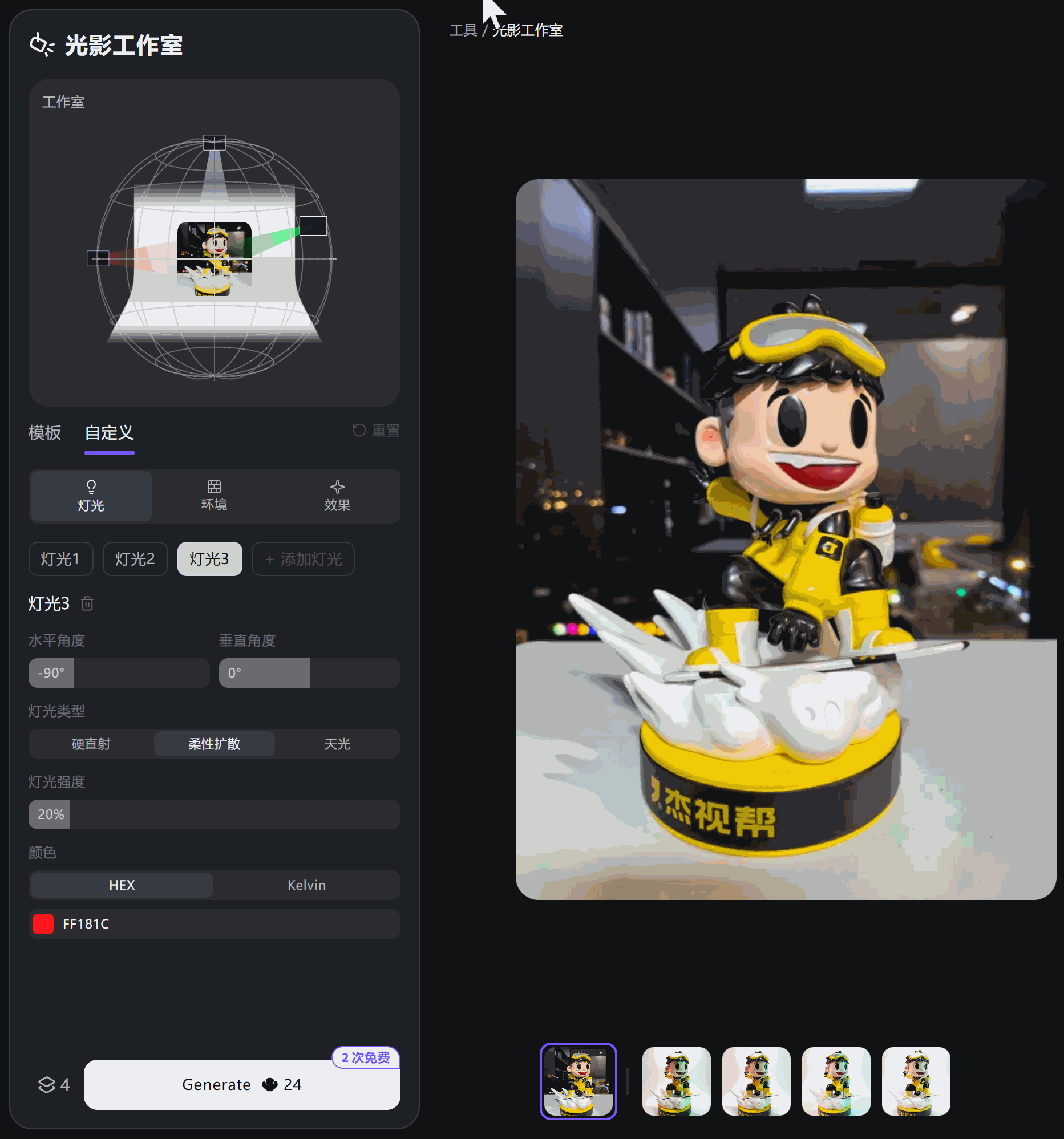 海螺AI刚上线的「AI重打光功能」，还真有点东西！！！（图ZMTU1MDM2NDA=） - 教程 - 站酷设计师杰克sean原创素材 - 站酷ZCOOL