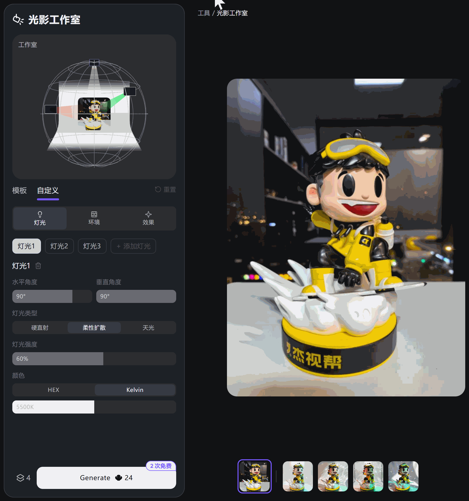 海螺AI刚上线的「AI重打光功能」，还真有点东西！！！（图ZMTU1MDM2NDQ=） - 教程 - 站酷设计师杰克sean原创素材 - 站酷ZCOOL