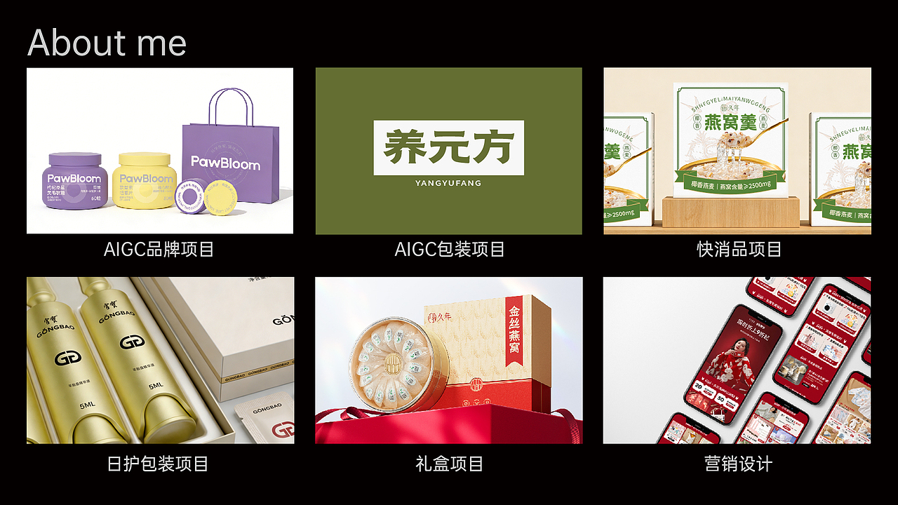 品牌包装作品集（部分借助AIGC完成）（图ZNDA0NzU1Njky） - 品牌 - 站酷设计师AI独立鱼原创素材 - 站酷ZCOOL