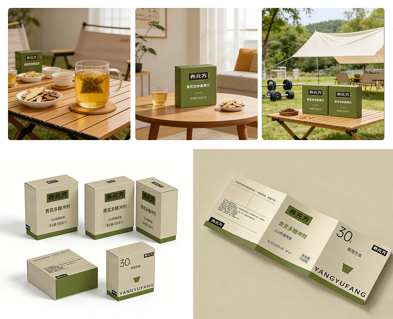 品牌包装作品集（部分借助AIGC完成）（图ZNDA0NzU1NzY0） - 品牌 - 站酷设计师AI独立鱼原创素材 - 站酷ZCOOL