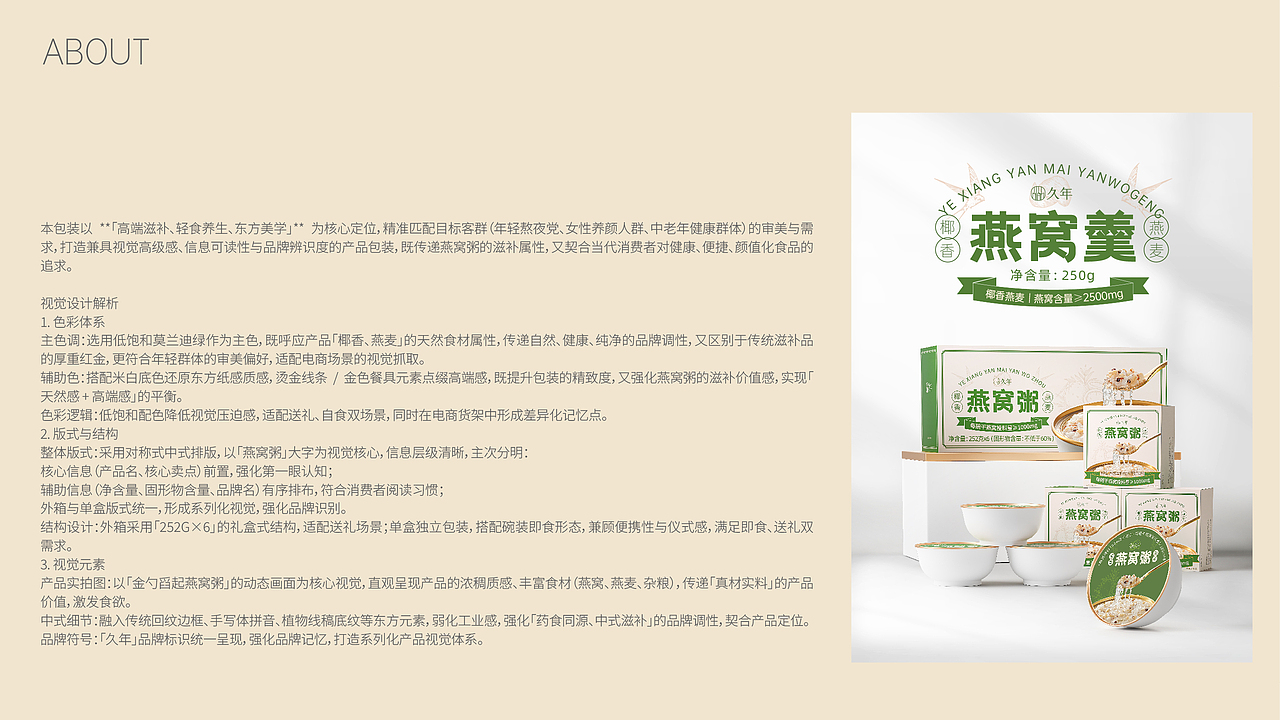 品牌包装作品集（部分借助AIGC完成）（图ZNDA0NzU1ODA0） - 品牌 - 站酷设计师AI独立鱼原创素材 - 站酷ZCOOL