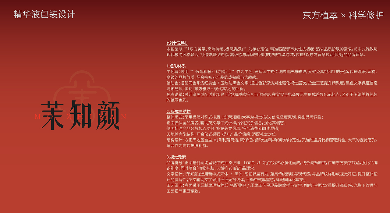 品牌包装作品集（部分借助AIGC完成）（图ZNDA0NzU1ODI4） - 品牌 - 站酷设计师AI独立鱼原创素材 - 站酷ZCOOL