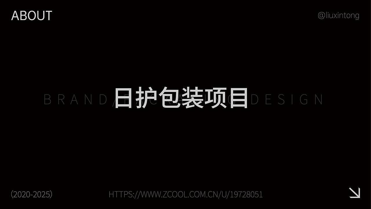 品牌包装作品集（部分借助AIGC完成）（图ZNDA0NzU1ODIw） - 品牌 - 站酷设计师AI独立鱼原创素材 - 站酷ZCOOL