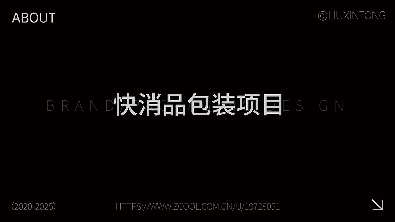 品牌包装作品集（部分借助AIGC完成）（图ZNDA0NzU1ODAw） - 品牌 - 站酷设计师AI独立鱼原创素材 - 站酷ZCOOL