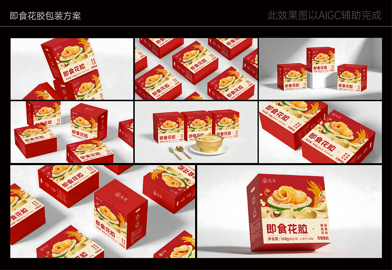 品牌包装作品集（部分借助AIGC完成）（图ZNDA0NzU1ODE2） - 品牌 - 站酷设计师AI独立鱼原创素材 - 站酷ZCOOL