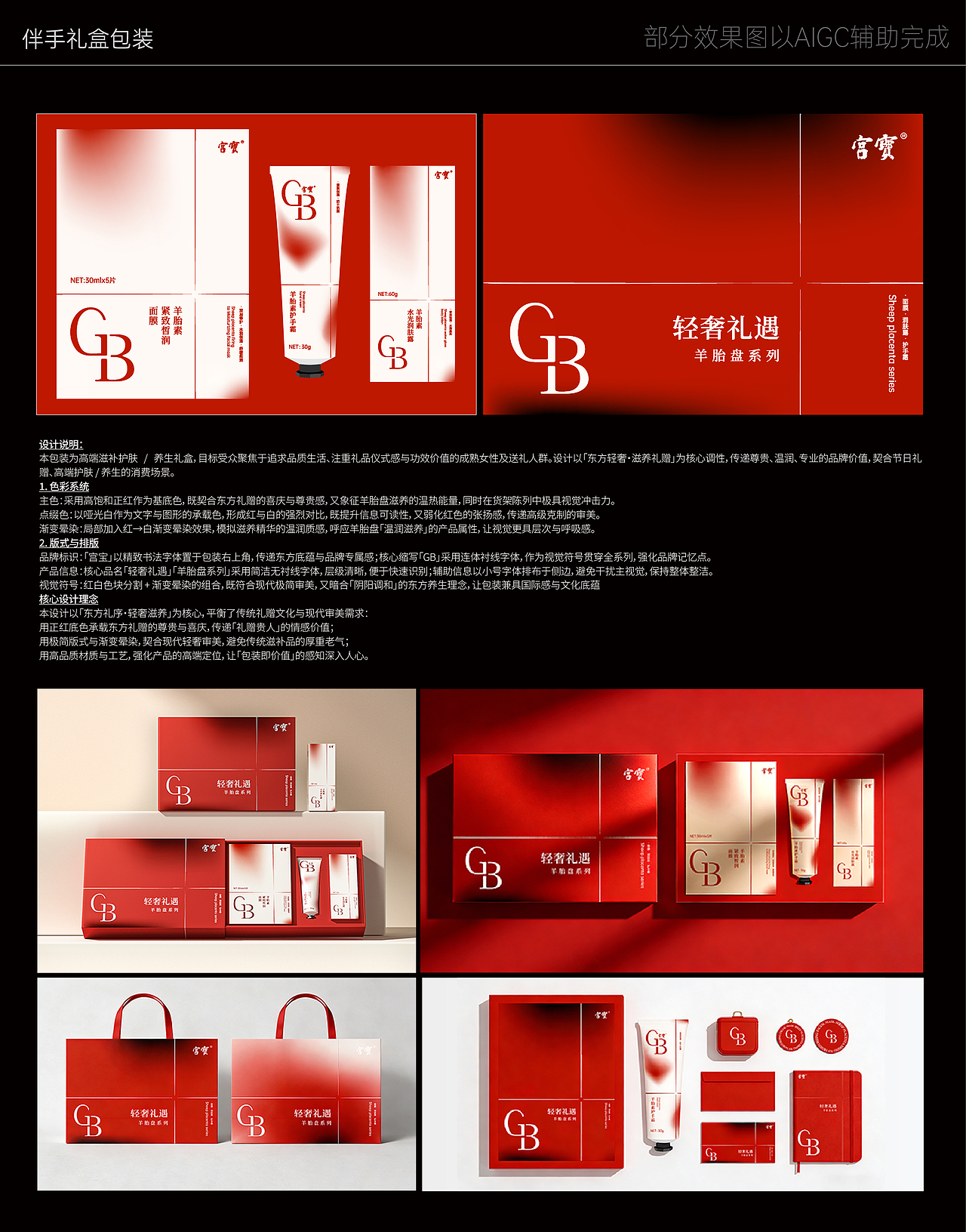 品牌包装作品集（部分借助AIGC完成）（图ZNDA0NzU1ODQw） - 品牌 - 站酷设计师AI独立鱼原创素材 - 站酷ZCOOL