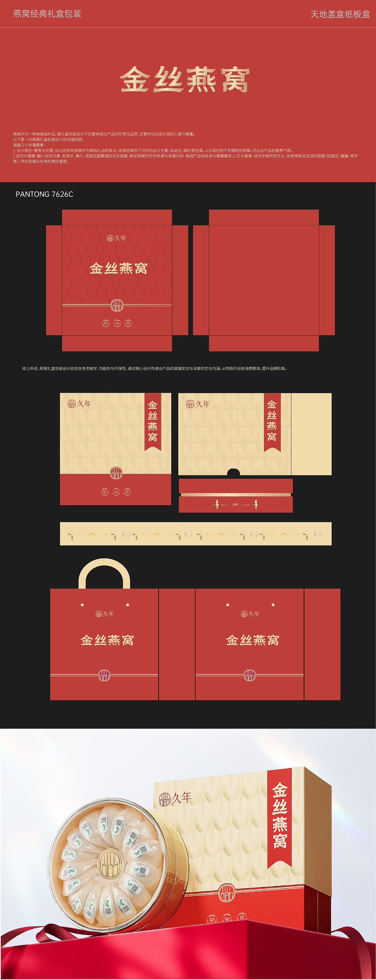 品牌包装作品集（部分借助AIGC完成）（图ZNDA0NzU1ODUy） - 品牌 - 站酷设计师AI独立鱼原创素材 - 站酷ZCOOL