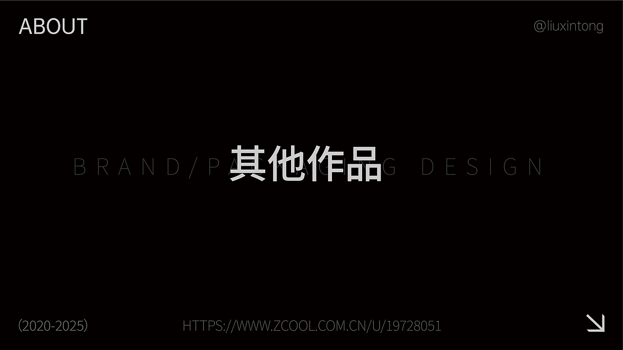 品牌包装作品集（部分借助AIGC完成）（图ZNDA0NzU1ODgw） - 品牌 - 站酷设计师AI独立鱼原创素材 - 站酷ZCOOL