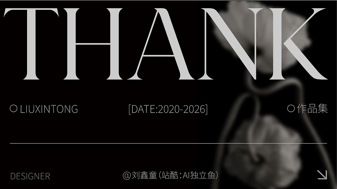 品牌包装作品集（部分借助AIGC完成）（图ZNDA0NzU1ODk2） - 品牌 - 站酷设计师AI独立鱼原创素材 - 站酷ZCOOL