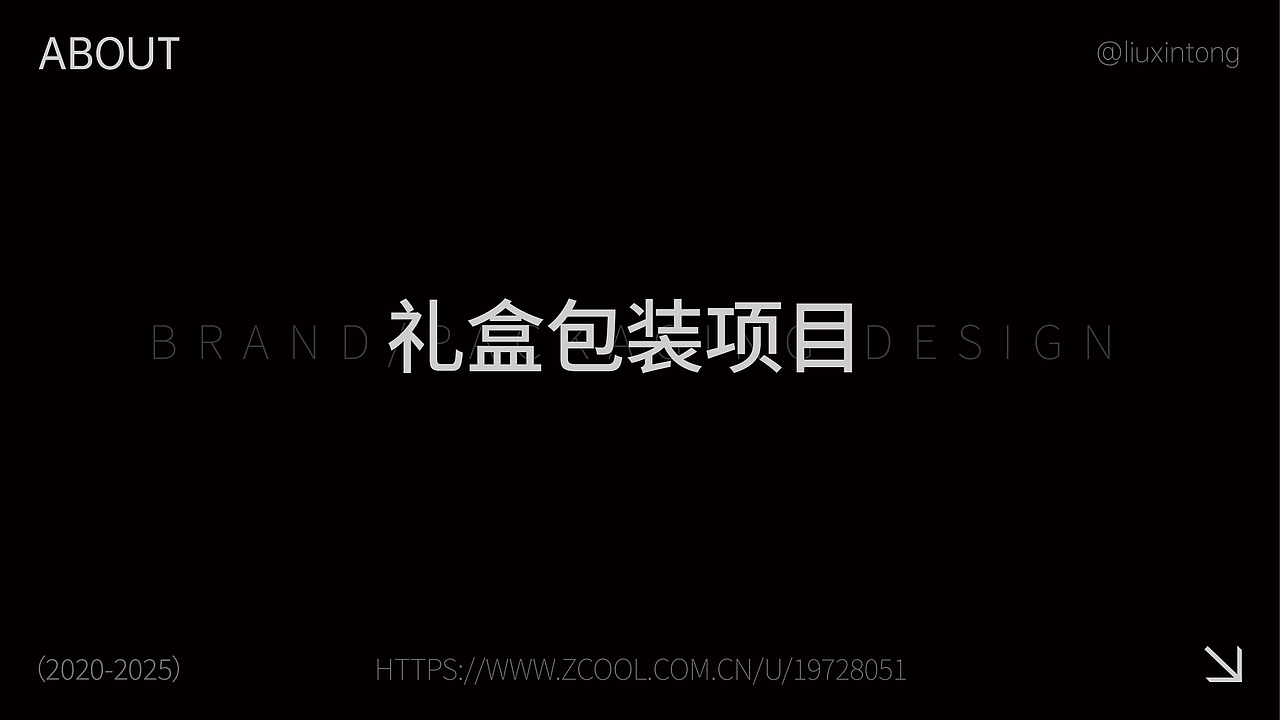 品牌包装作品集（部分借助AIGC完成）（图ZNDA0NzU1OTA4） - 品牌 - 站酷设计师AI独立鱼原创素材 - 站酷ZCOOL